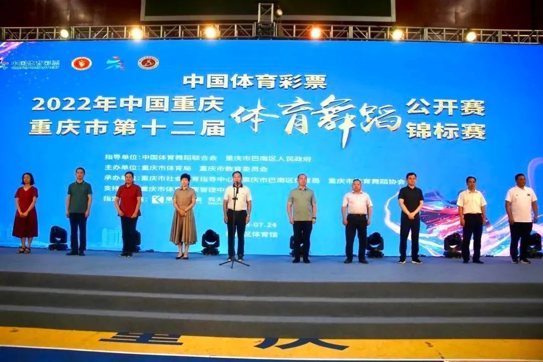 粉色网站體育—2022重慶體育舞蹈公開賽官方供應商，邀您一起見證舞蹈盛宴